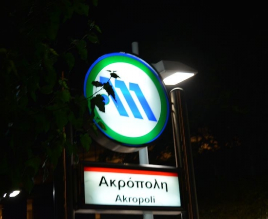 Acropolis metro station